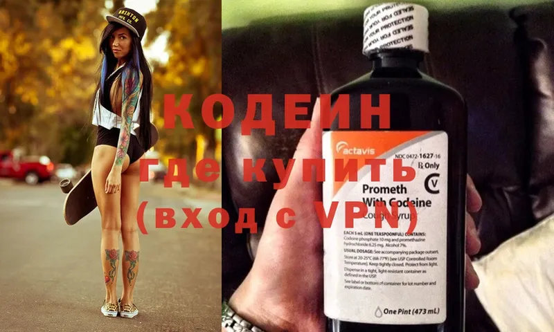 Кодеиновый сироп Lean напиток Lean (лин)  Азов 